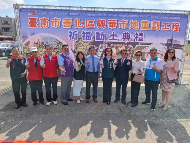 1140818地政局臺南市善化區興華市地重劃(程(福動土典禮